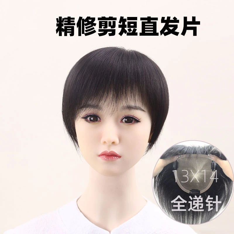 【裕美人达人专享】精剪短发递针补发片全真发假发隐形无痕头顶发片