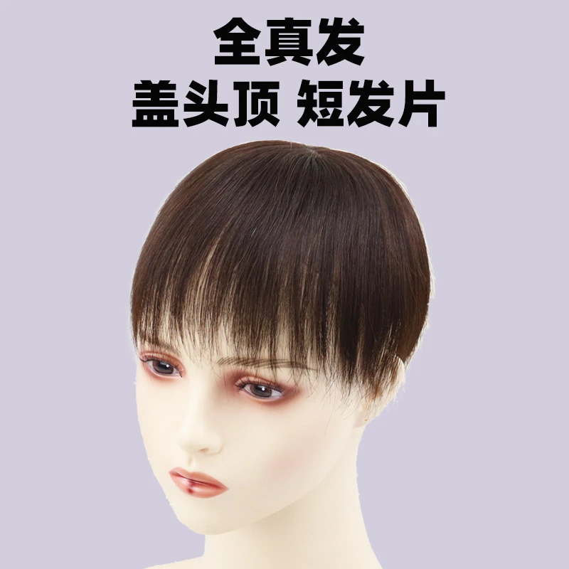 裕美人【适合短发佩戴假发片】遮白发增发量轻薄透气妈妈补发片女