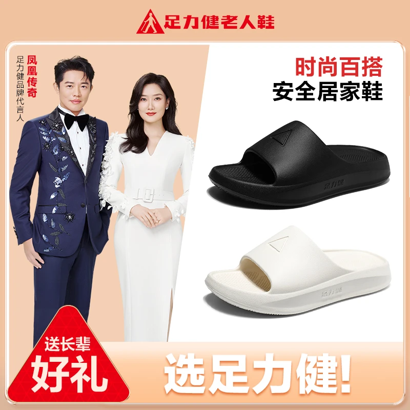 足力健轻便拖鞋男2024新款夏季穿踩屎感凉拖舒适百搭软底软面好穿
