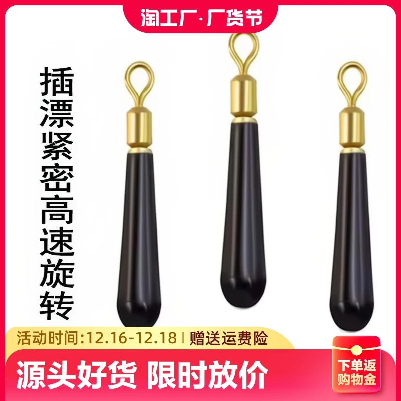 旋转浮漂座铜头鱼漂坐万向竞技插漂坐座鱼具渔具小配件钓鱼具用品