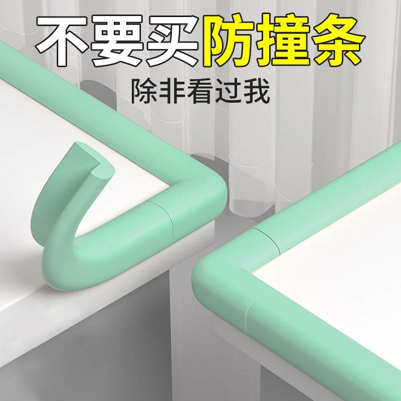 防撞条儿童防磕碰桌角防撞贴宝宝安全软包防撞角包边护墙角护角条