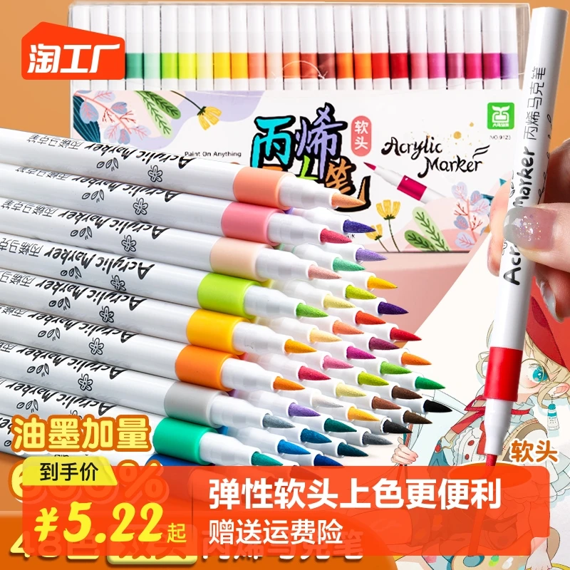 丙烯马克笔软头美术专用画画笔双头儿童安全无毒可水洗学生水彩笔