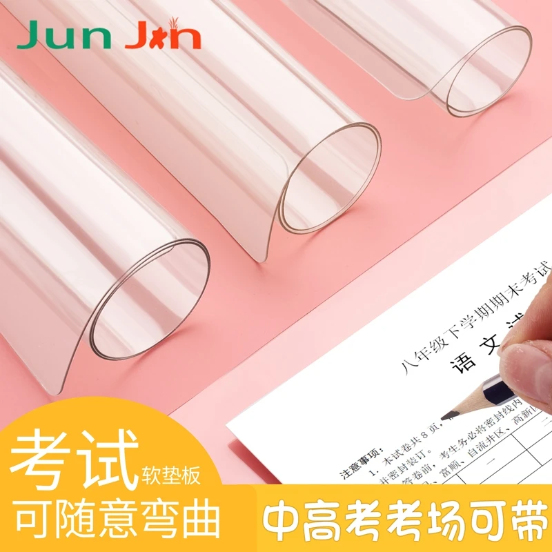 透明垫板考试专用 中考高考试卷用a3小学生写字垫板软硅胶a4磨砂