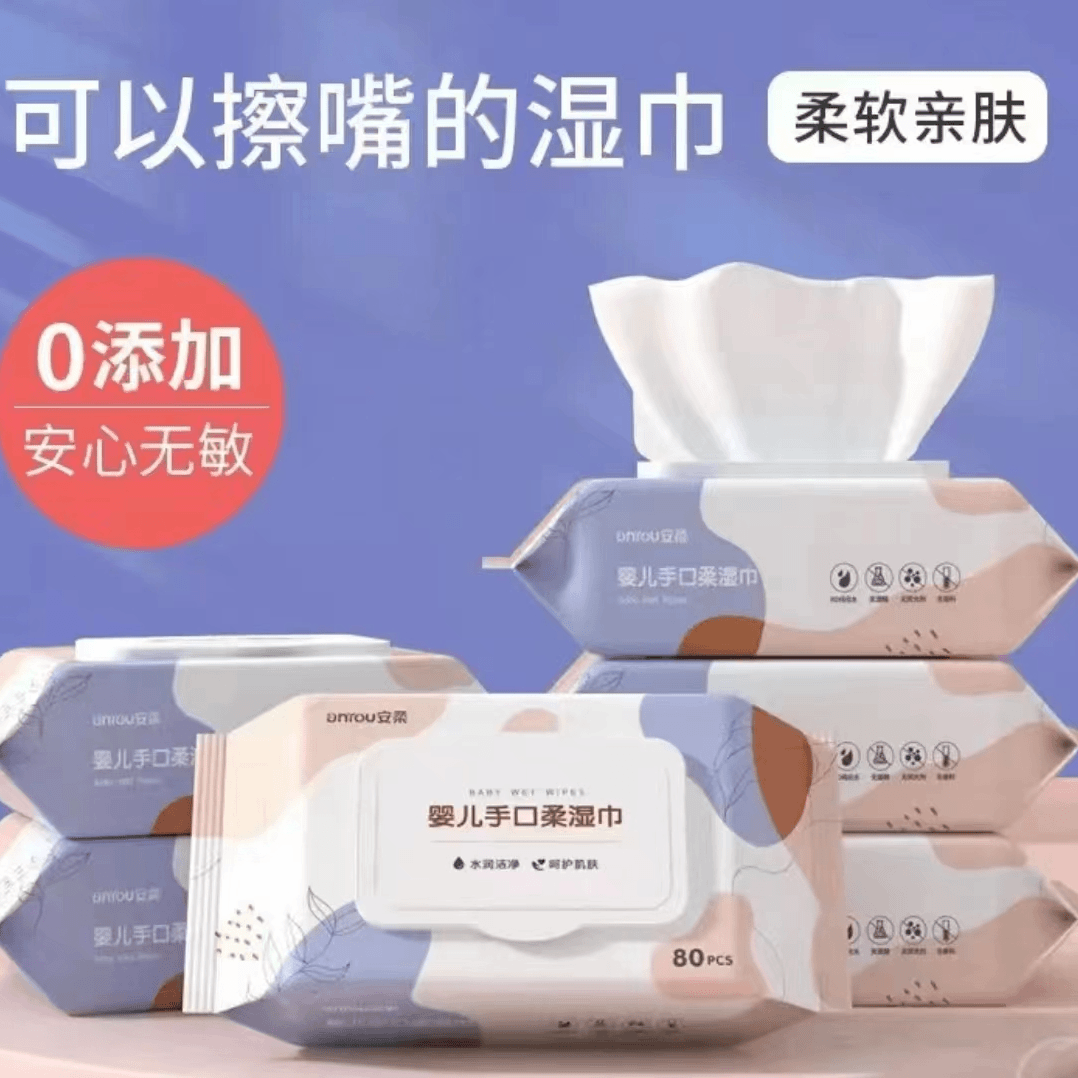 粉丝浮力！ 湿巾2包  包邮到家  婴儿湿巾  每包50抽