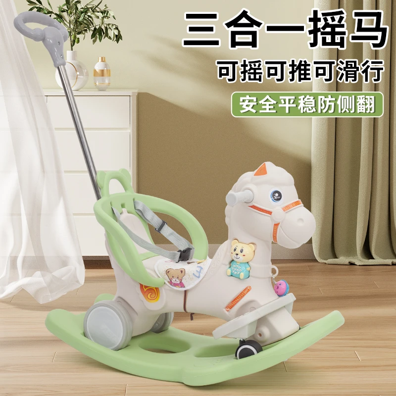 摇摇马小木马 儿童摇马婴儿宝宝两用溜溜车二合一周岁生日礼物女