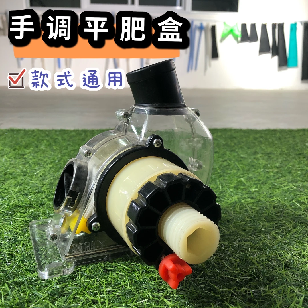 手调平肥盒 尖肥盒