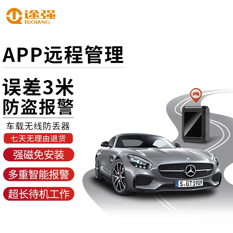 途强gps定位器防盗器GT300L汽车电摩精准定位远程防盗gps防丢器