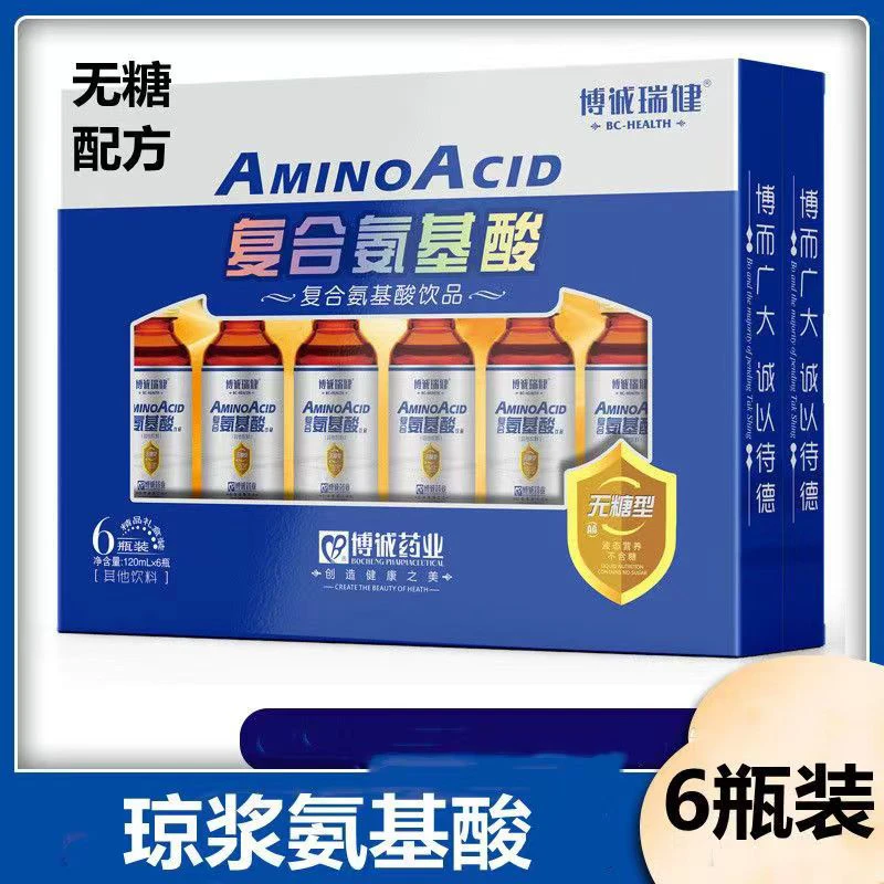 礼盒装氨基酸饮品口服液无糖送礼送长辈父母老人营养瓶装礼盒高档