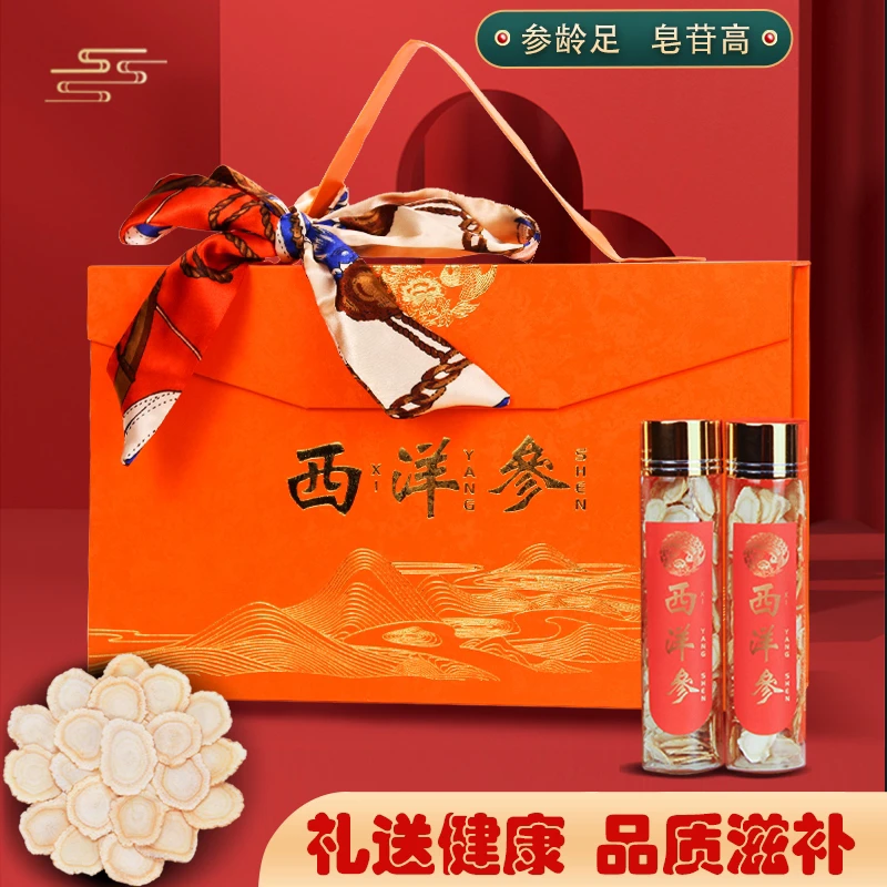 西洋参礼盒长白山人参切片滋补送礼长辈送父母花旗参送长辈养生