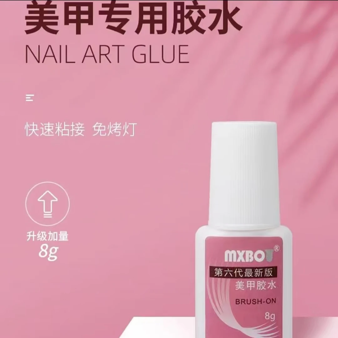 第六代最新版美甲胶水