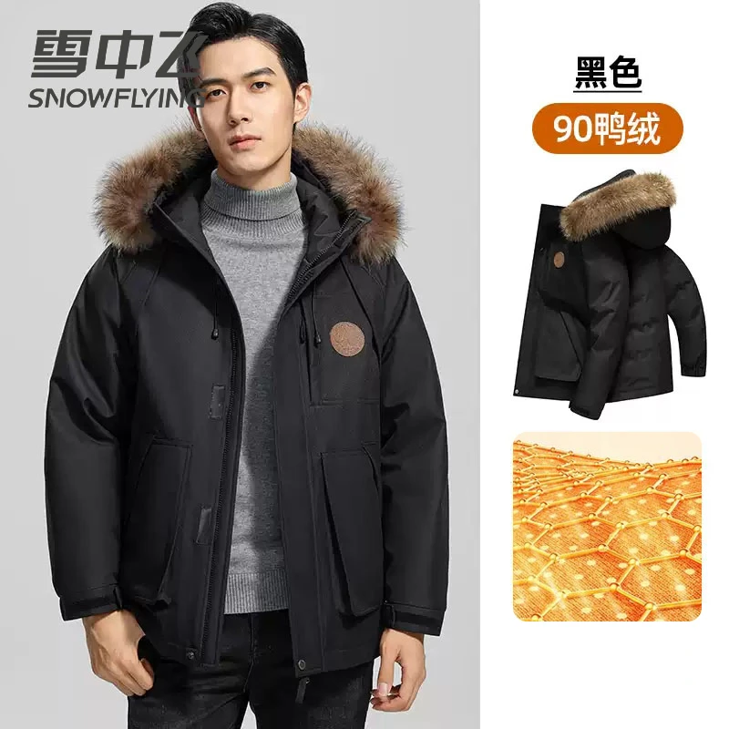 【舒适毛领】雪中飞羽绒服男女同款连帽毛领极寒加厚时尚保暖羽绒服