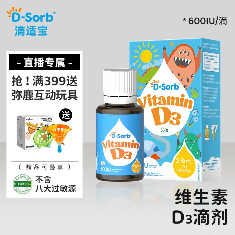 滴适宝(D-Sorb)维生素D3滴剂600IU儿童VD3加拿大