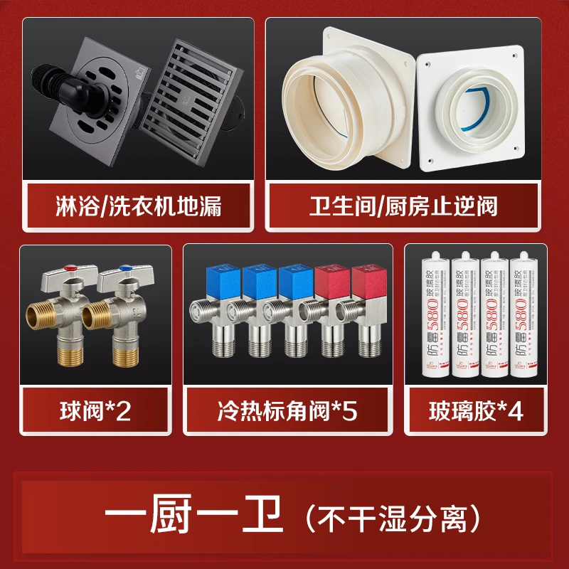 [1]submarine/潜水艇全屋产品可选套装【地漏 角阀 止逆阀 玻璃胶】