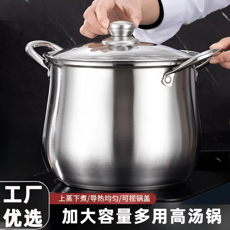 大容量高汤锅不锈钢大肚汤锅煮面熬汤汤锅煲汤熬粥蒸煮