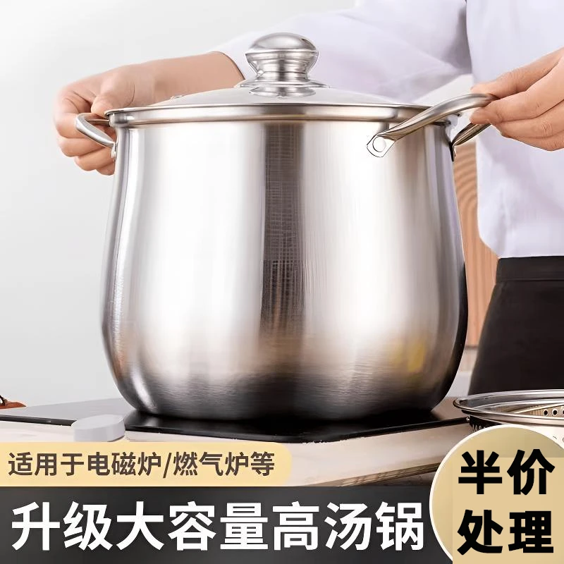 【送盖子】大容量高汤锅不锈钢大肚汤锅煮面熬汤汤锅煲汤熬粥蒸煮