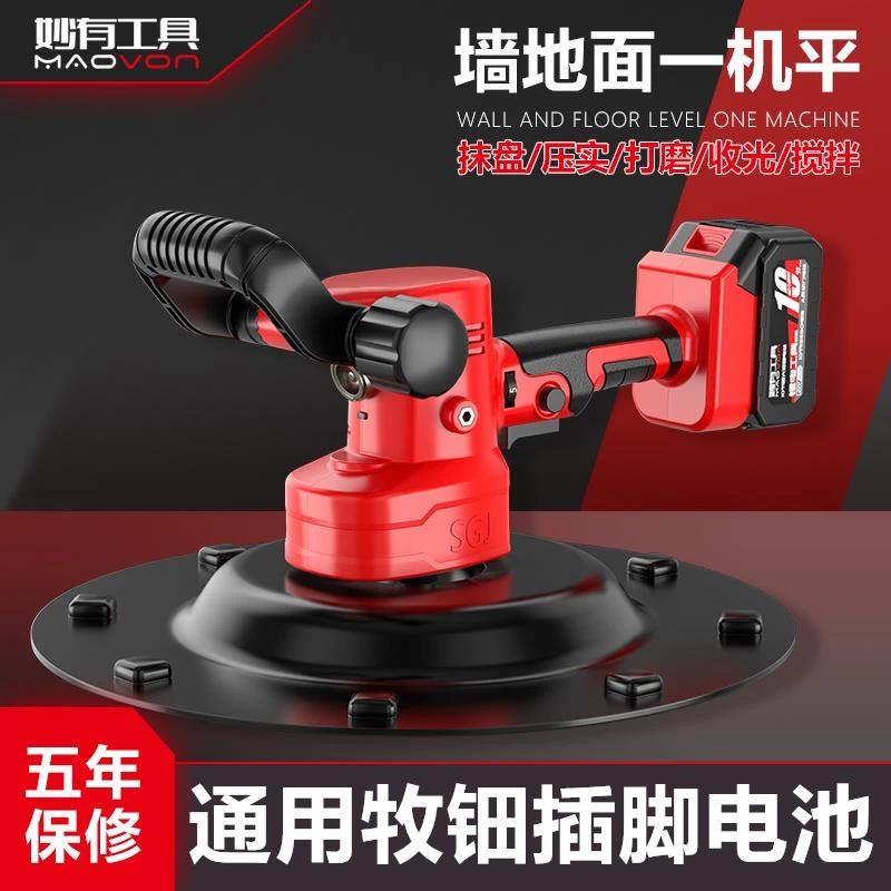 无刷充电式水泥砂浆收光机手持电动磨平机墙面磨光抹平锂电抹墙机