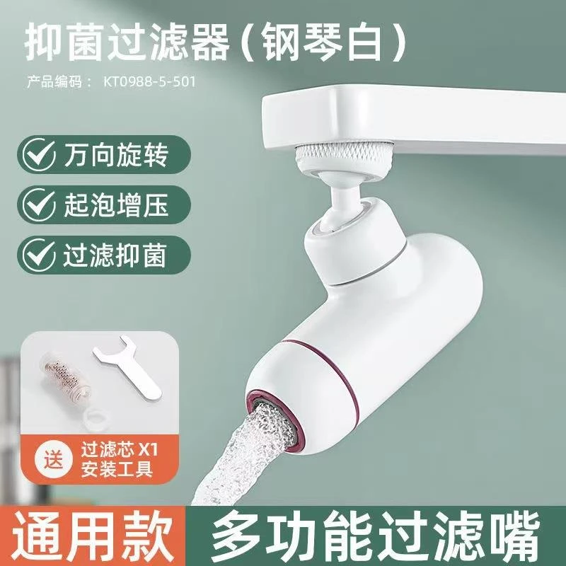 水龙头延伸器过滤净水万向多功能延长防溅神器面盆起泡器接头水嘴