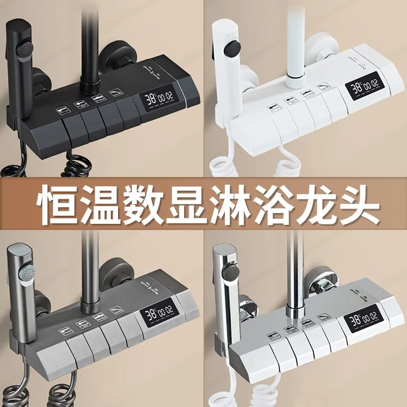恒温混水阀钢琴键数显花洒主体阀淋浴器配件冷热淋浴龙头阀体开关