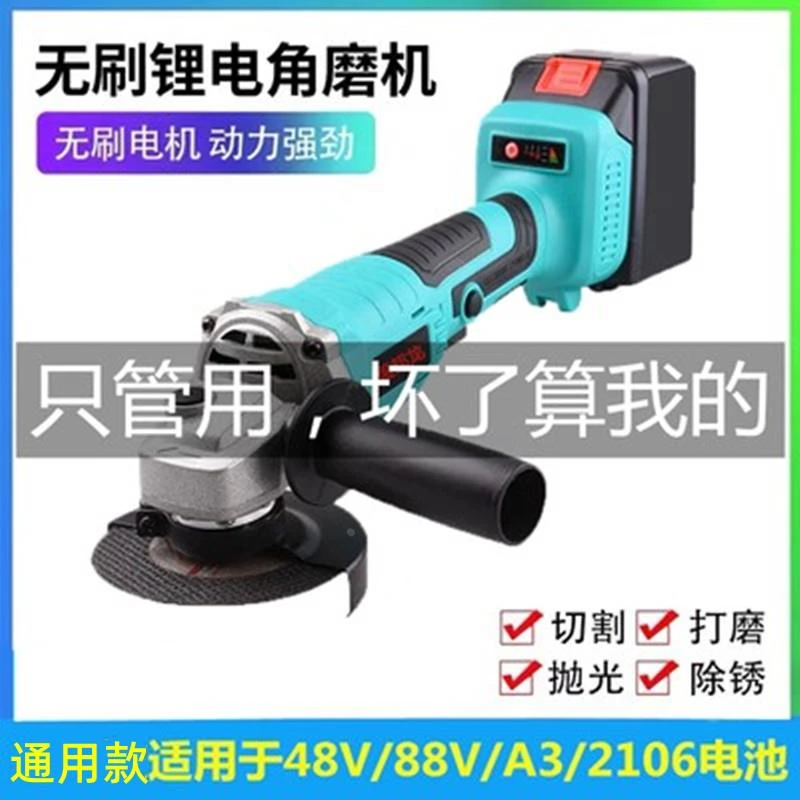 无刷锂电池通用款充电式角磨机打磨机手磨光切割机手砂轮电动