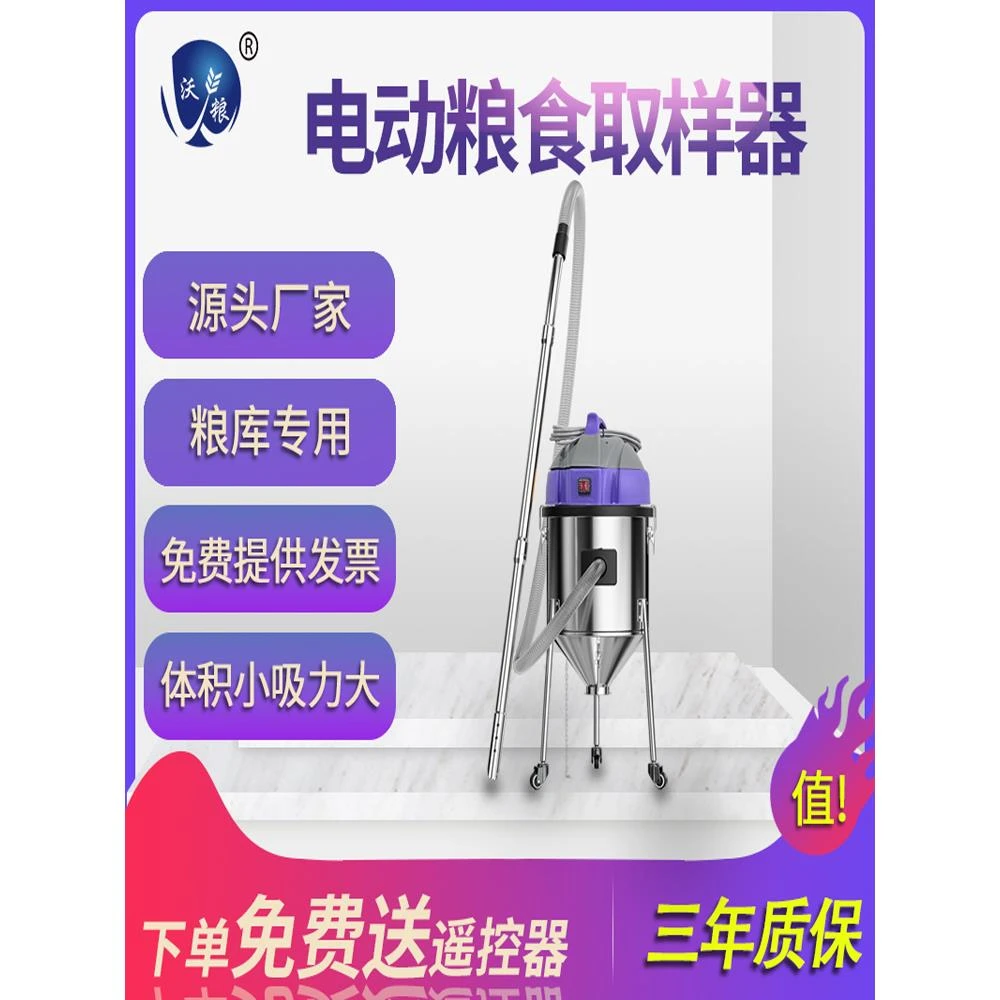 沃粮电动取样器粮库深层扦样器遥控粮食取样器深层扦样机自动吸粮