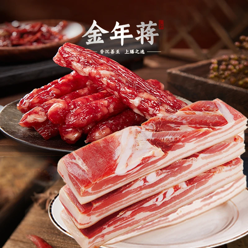 【金年蒋】腊味咸肉双拼腩风肉广式腊肠腊味组合900g传统风味
