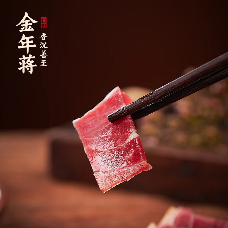 【现称】金年蒋腩风肉金华火腿腌制直播专属腌笃鲜