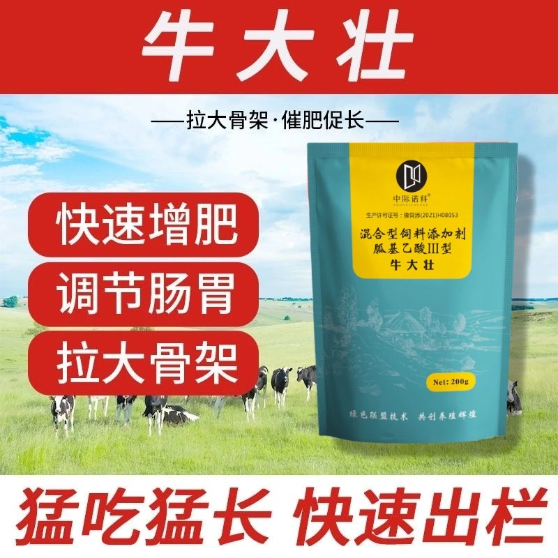 【畜牧养殖专用】中际牛大壮去油压秤膘肥体壮拉大骨架