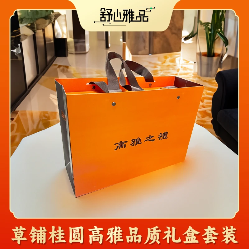 舒心雅品高品质桂园肉送礼甄选品质煮汤肉厚泡茶煲汤清甜饱满无核