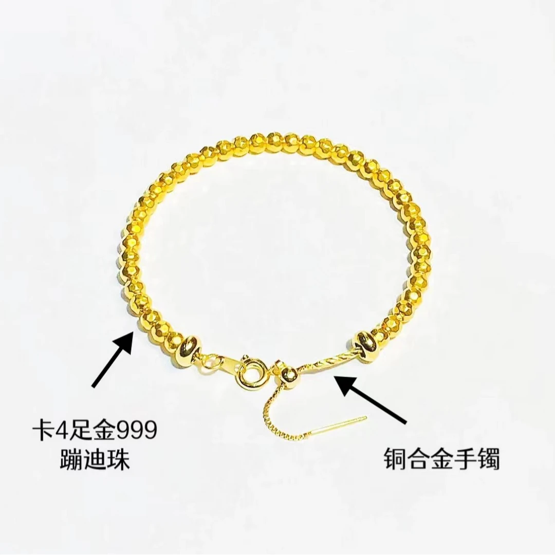 万鑫汇足金999蹦迪珠（送合金手镯不穿好发货多样性发货其一)#1348