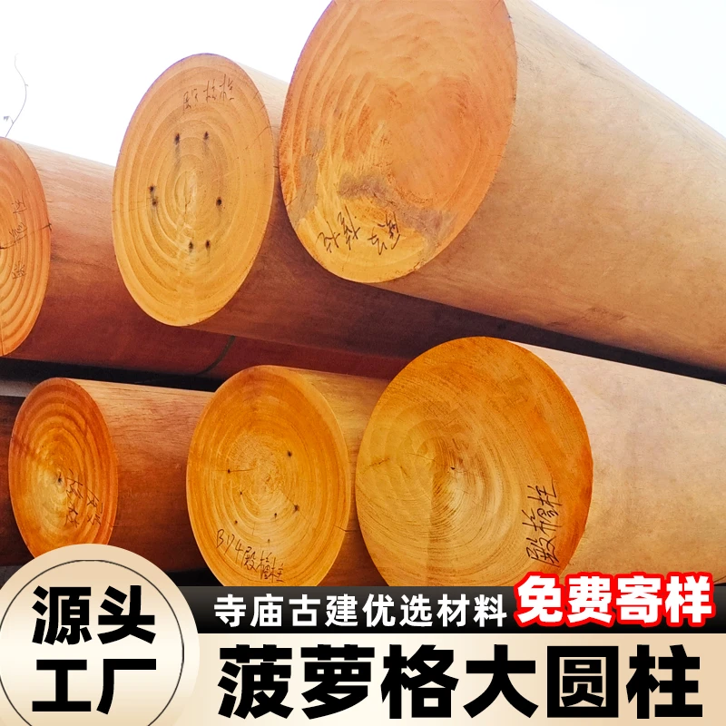 菠萝格防腐木圆柱原木柱子户外古建木梁长廊实木立柱凉亭圆木柱子