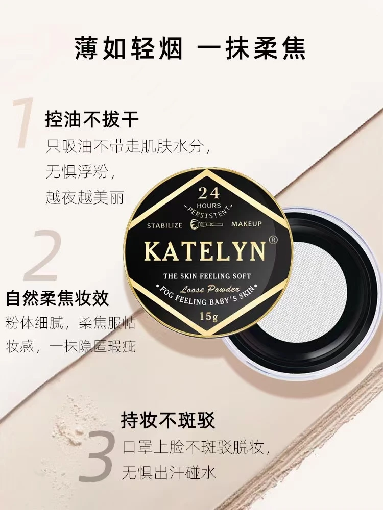 KATELYN卡特莲雾感玉肌蜜粉