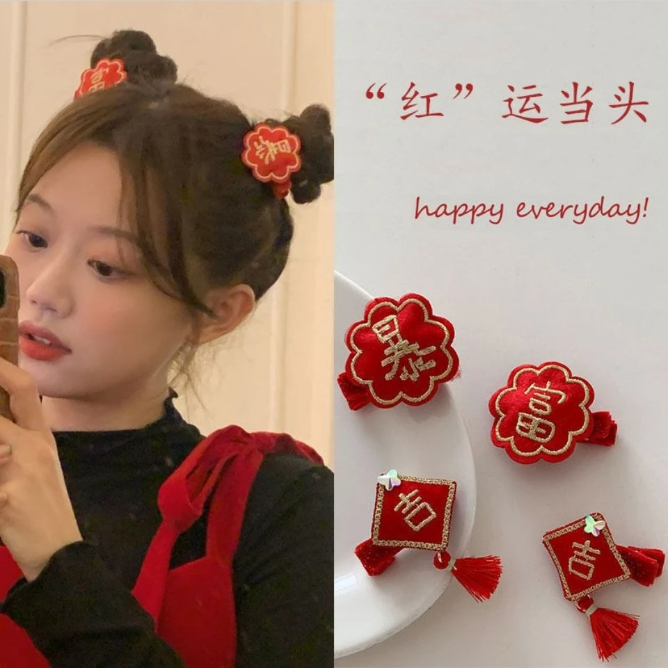 新年流苏发夹红色喜庆刘海夹边夹少女发卡日韩发饰儿童可爱暴富