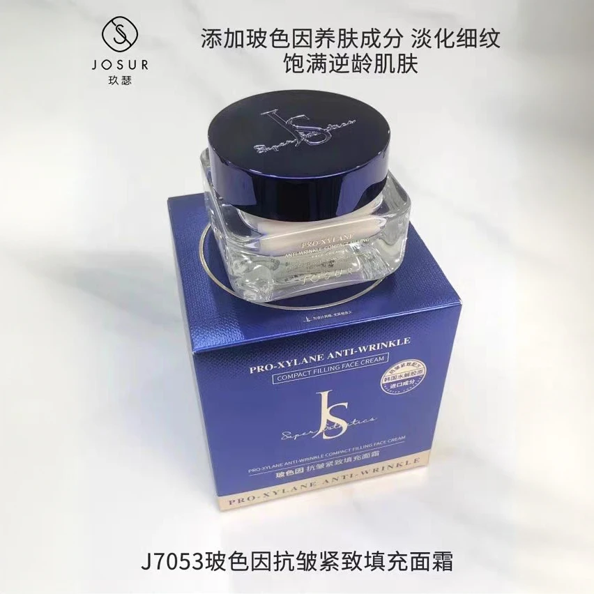JOSUR/玖瑟J玻色因抗皱紧致填充面霜盈润修护