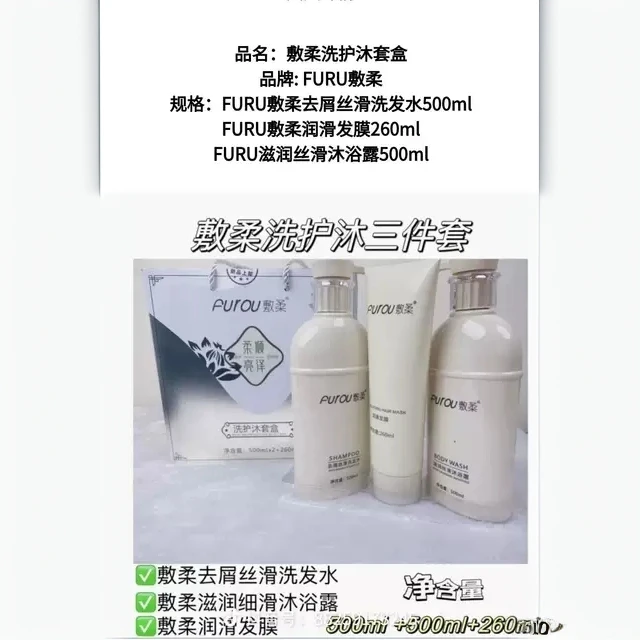 敷柔洗护沐套装深入清洁去屑止痒控油蓬松柔顺亮泽持久留香