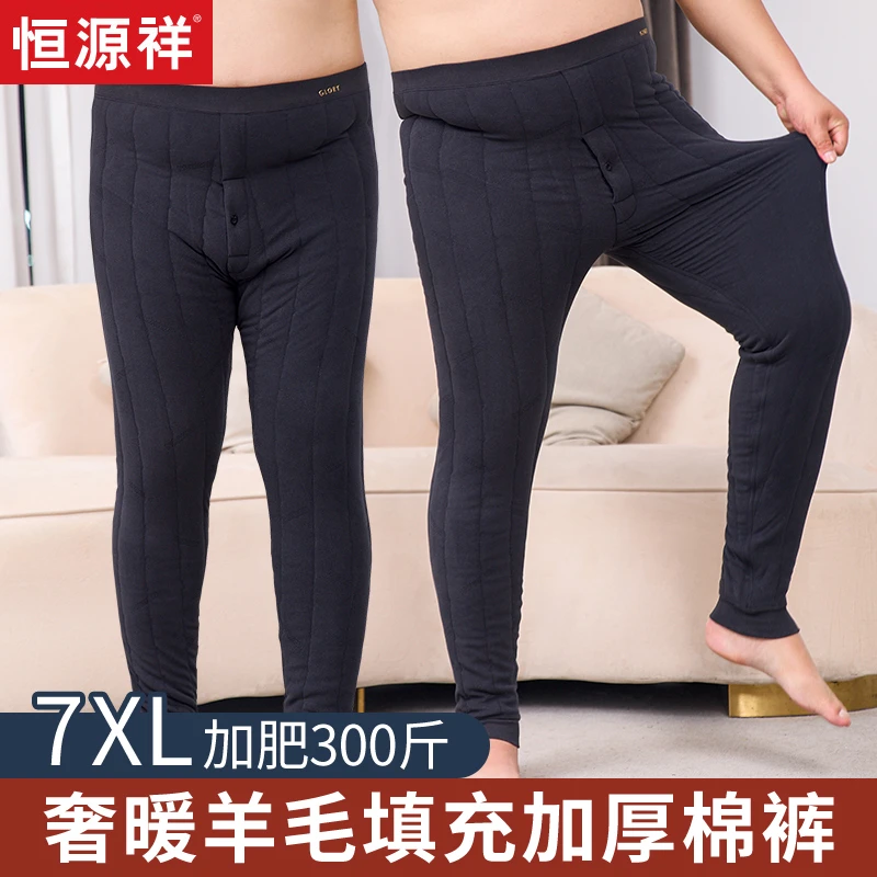 恒源祥男士保暖裤男加厚三层棉裤大码宽松爸爸老年人过冬抗寒冬季