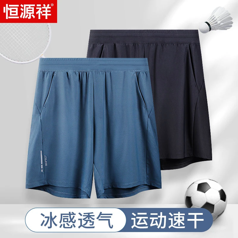 恒源祥大码运动宽松男生速干裤薄款跑步夏篮球裤透气冰感弹力短裤