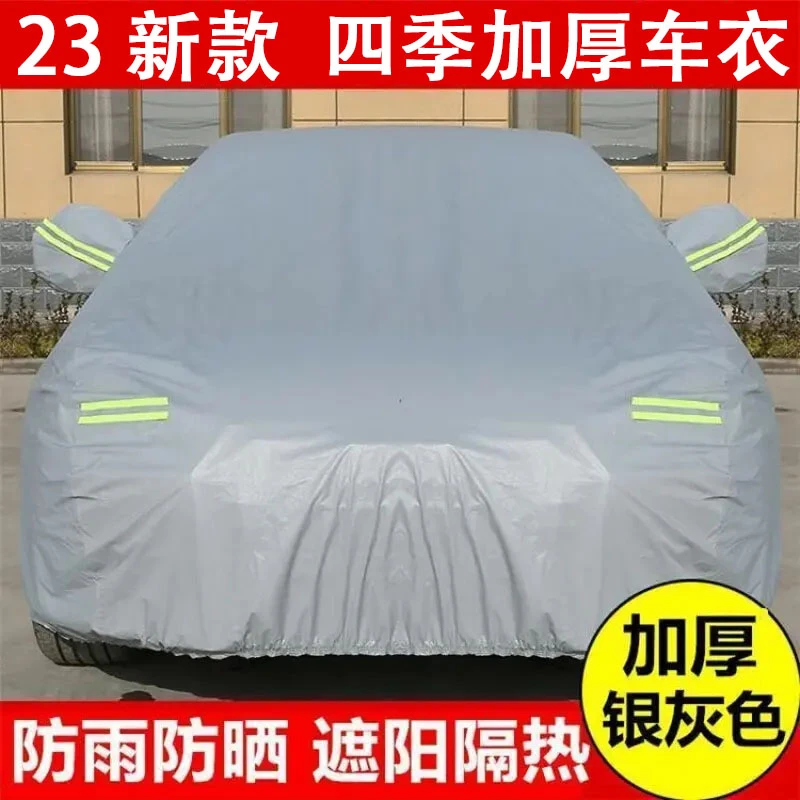 奥迪A4L6L8LA63Q5Q7A4Q3Q8A3A5专用汽车车衣车罩外套防晒防雨加厚