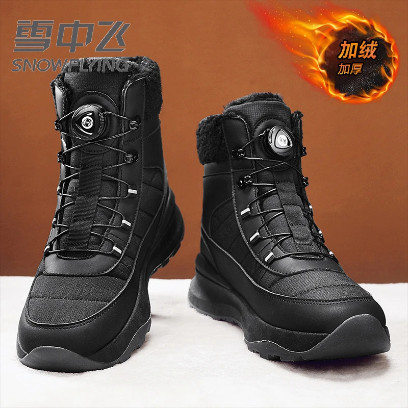 雪中飞东北雪地靴男冬季加绒加厚零下40度皮毛一体防滑靴子登山鞋