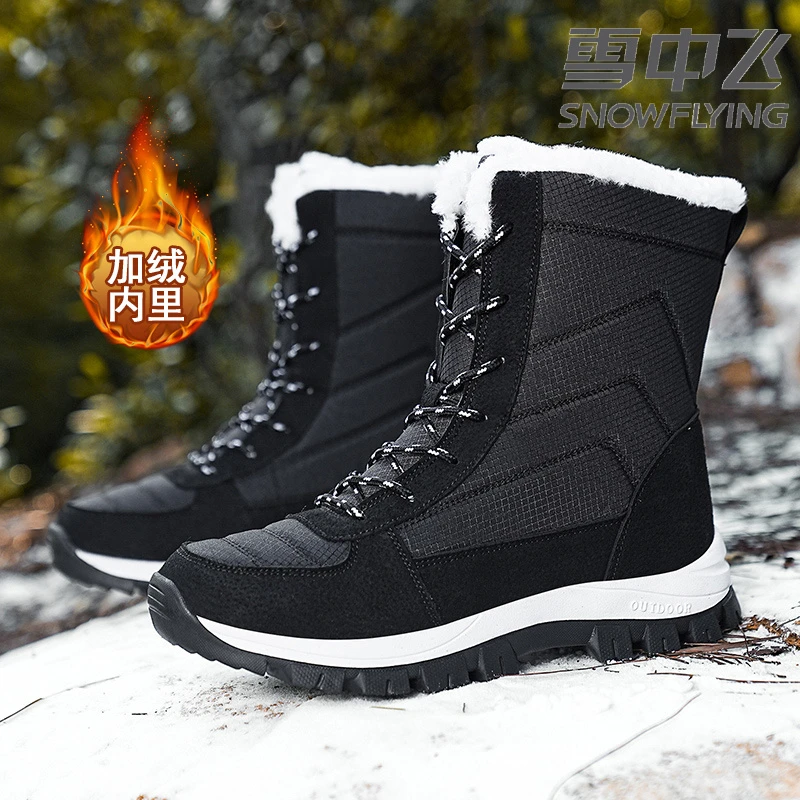 雪中飞雪地靴男冬季加绒加厚军靴保暖马丁靴防水棉鞋女东北防寒鞋