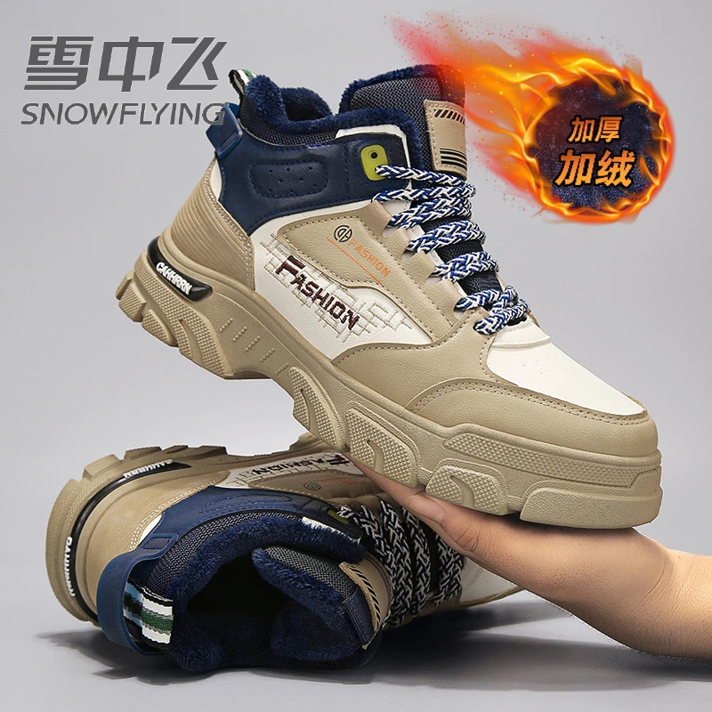 雪中飞马丁靴男2025新款冬季加绒保暖劳保雪地棉靴防滑加厚板鞋男