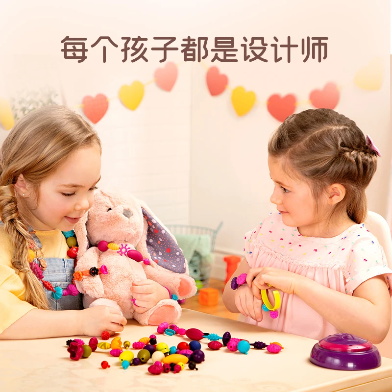 比乐btoys波普串珠无绳串珠儿童玩具穿珠子女孩首饰手工diy材料