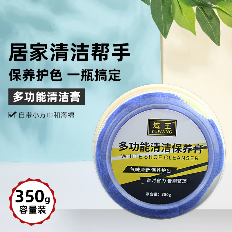 真皮牛皮多功能清洁保养护理膏黄盒350g
