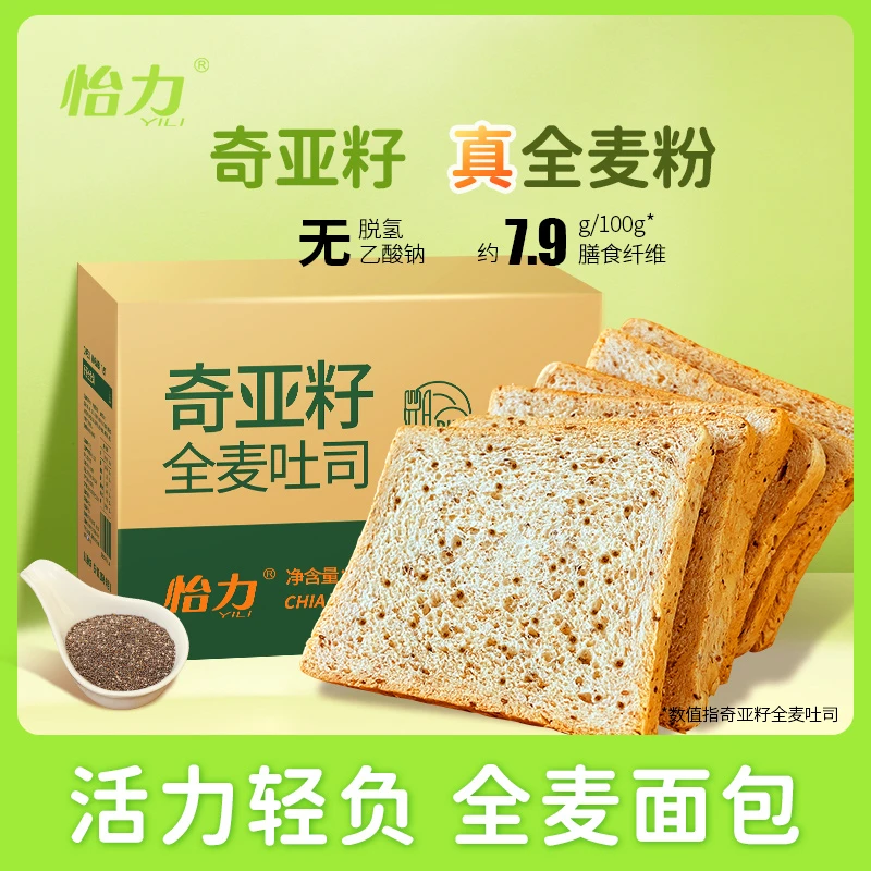 怡力奇亚籽全麦吐司400克/箱营养饱腹感解馋办公室零食全麦面包