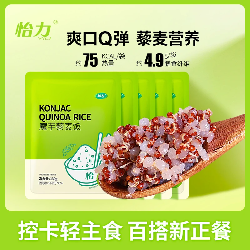 怡力 0脂肪魔芋藜麦饭魔芋饭控卡餐代餐食品营养简餐即食米饭饱腹