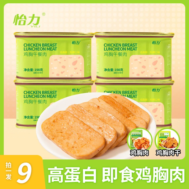 怡力【自播宠粉】高蛋白即食鸡胸肉零食大礼包1242克居家营养健身
