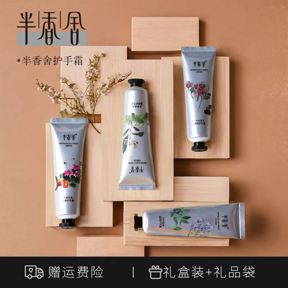 滋润清爽护手霜尝鲜装