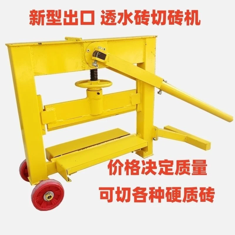 手动透水砖切砖机广场人行道铺砖切砖工具透水砖面包砖切砖机