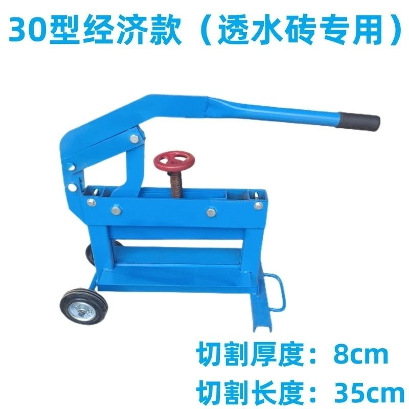 人行道透水砖切砖机广场铺砖切砖工具彩砖渗水转切割机面包砖切砖