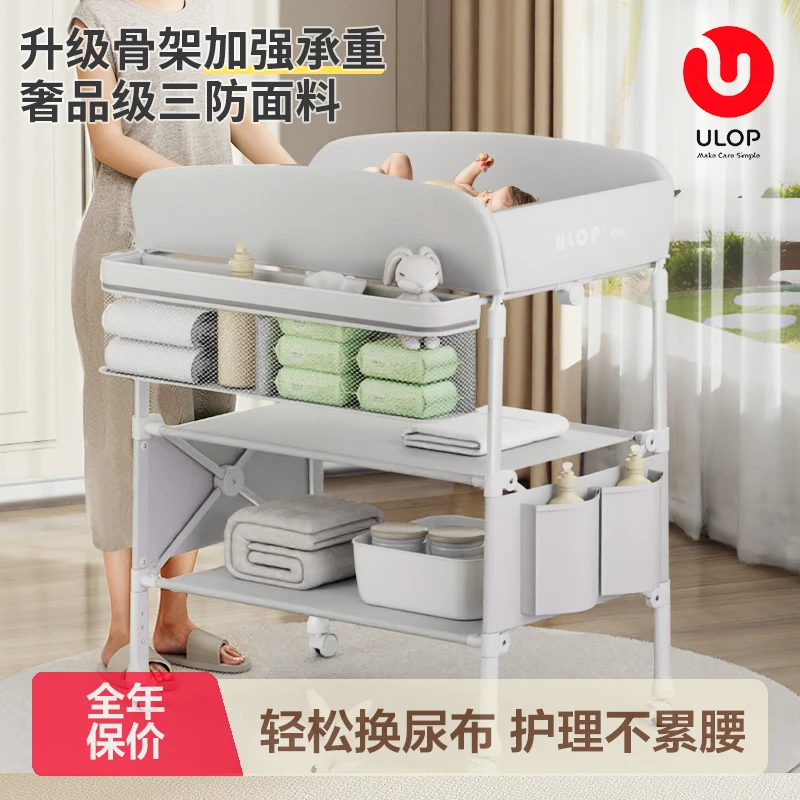 优乐博尿布台婴儿护理台新生儿换尿布台婴幼儿抚触台多功能可折叠