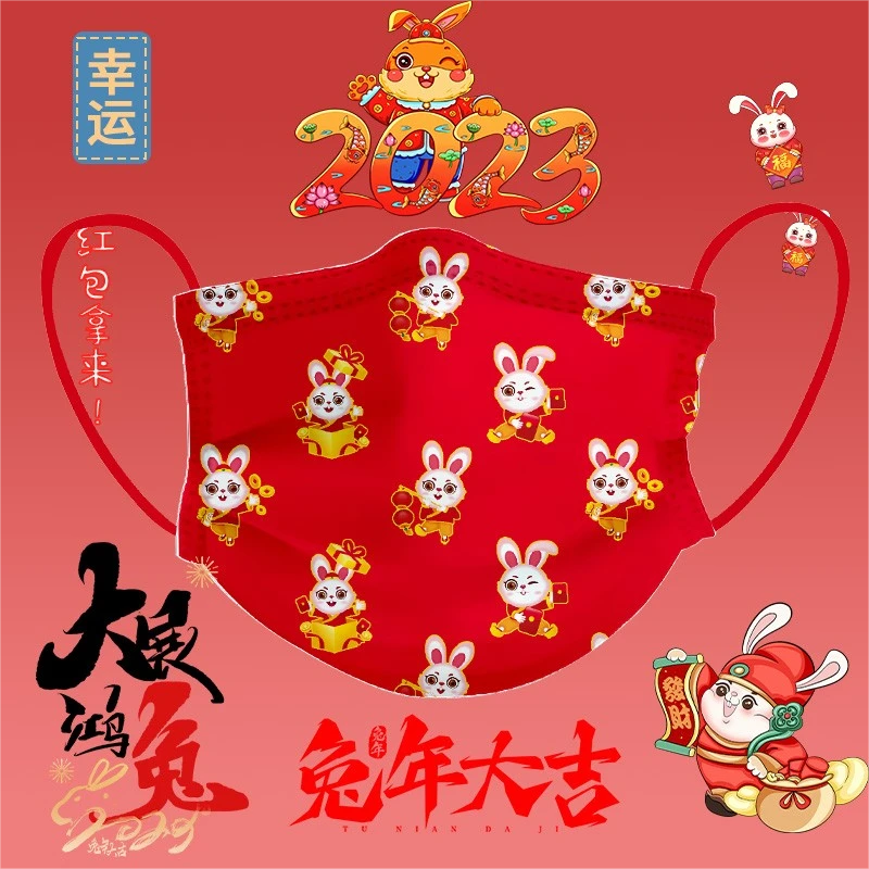 金梦【喜庆卡通兔】春节元旦喜庆红成人儿童独立包装三层防护口罩